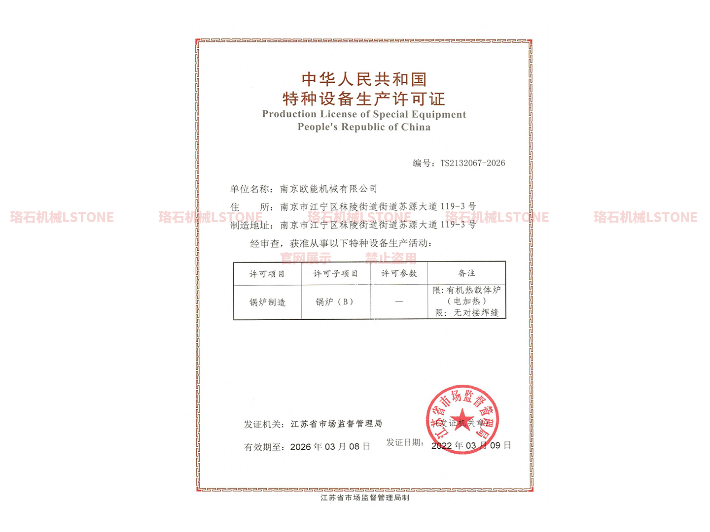 珞石機(jī)械工廠實拍